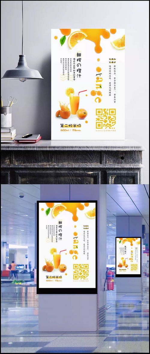 鮮榨橙汁半價特惠 夏日冰爽，重返童年時光