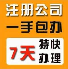 精品推薦 北京華琪偉業(yè)企業(yè)管理公司——專業(yè)注冊代理與軟件開發(fā)一站式服務(wù)
