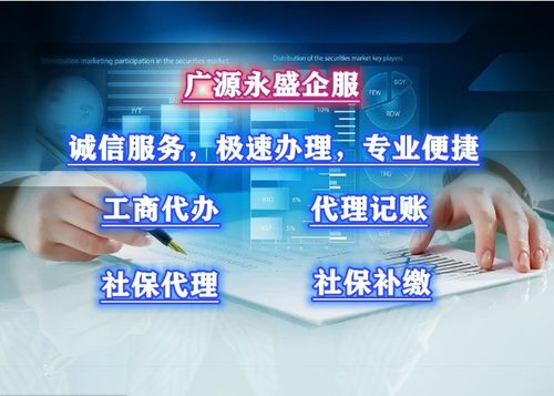 一站式企業服務 從社保代理到廣告設計，助力北京企業高效發展
