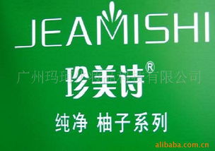 韓國珍美詩日化與軟件開發業務概述 香皂、花露水、洗發水、沐浴露精油代理及價格分析